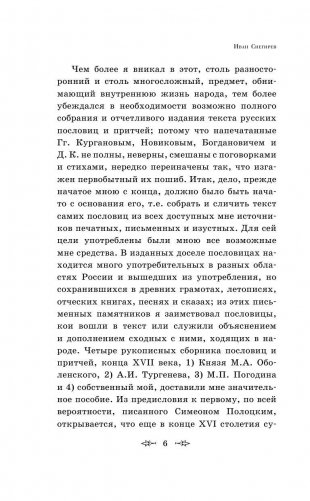 Книга народной мудрости фото книги 7