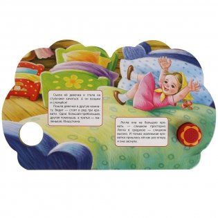 Три медведя (1 кнопка-ромашка, 3 песенки) фото книги 3