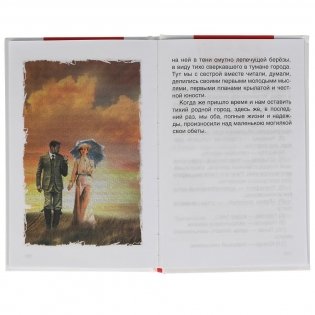 Книга "В. Короленко. Дети подземелья" фото книги 5