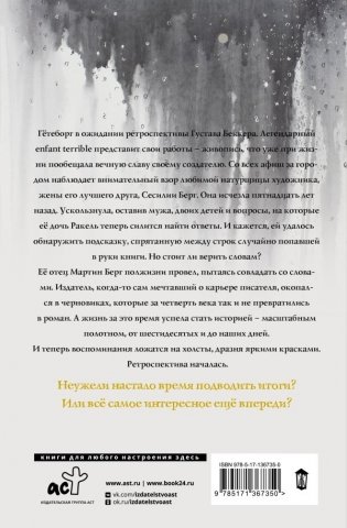 Собрание сочинений фото книги 2