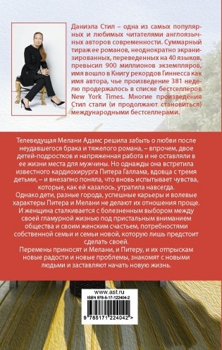 Большие перемены фото книги 14