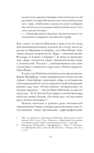 Дар фото книги 13