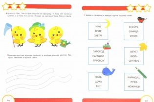 Логические задачи. Рабочая тетрадь с наклейками фото книги 2