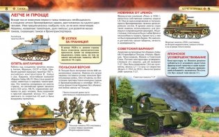 Танки фото книги 2