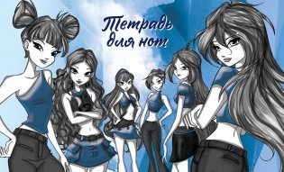 Тетрадь для нот. Winx. Клуб фей (8 л., А5, горизонтальная, скрепка) фото книги