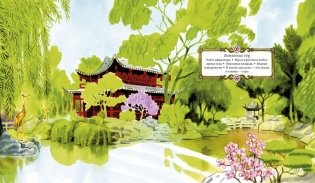 Найди и раскрась. Сады мира фото книги 2