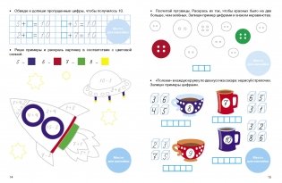 Математические прописи фото книги 6