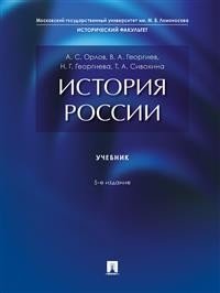 История России фото книги