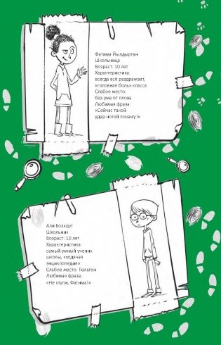 Юные детективы фото книги 6