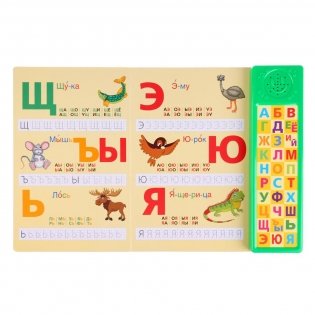 Азбука животных фото книги 5