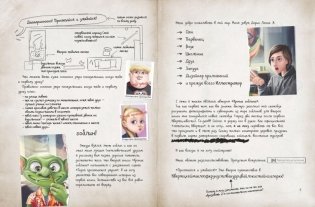 Охота за сокровищем (# 2) фото книги 2