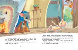 Приключения Буратино, или Золотой ключик (книжка-картинка) фото книги 3