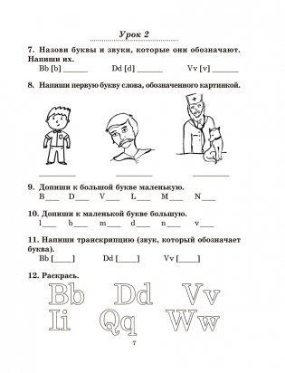 Английский язык на "отлично". 3 класс фото книги 5