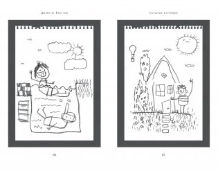 Скрытые картинки фото книги 5