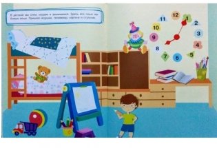 Многоразовые наклейки. Мой дом фото книги 3