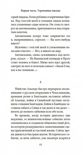 Книга смеха и забвения фото книги 13