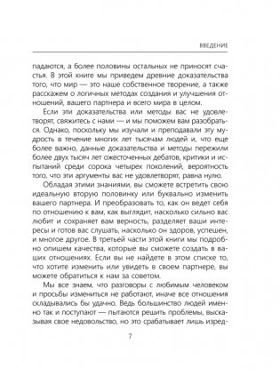 Я любима. Система Алмазный Огранщик: медитации и практики для создания гармоничных отношений фото книги 7