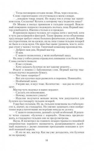 Негатор. Возвращение неправильного попаданца фото книги 11