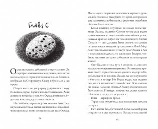 Хроники темных времен. Книга 2. Сердце Волка фото книги 7