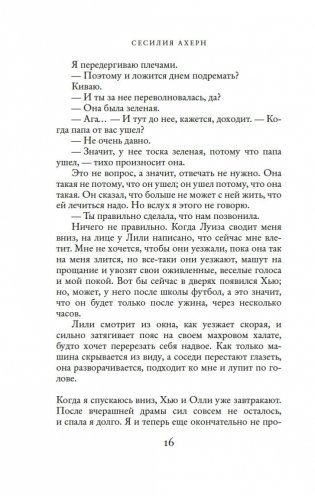 Все цвета моей жизни фото книги 14