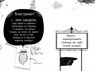 Добро пожаловать в Гримвуд! фото книги 2