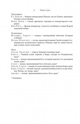 Пылающий бог фото книги 9