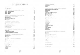 Маленькая книга гурмана. Вино фото книги 2