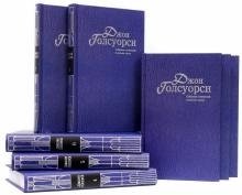 Джон Голсуорси. Собрание сочинений в 8 томах (количество томов: 8) фото книги 2
