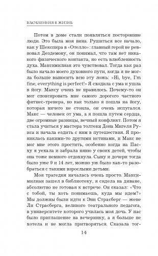 Судьба человека. С любовью к жизни фото книги 15