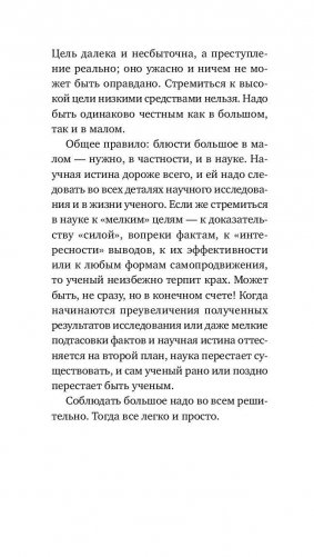 Письма о добром и прекрасном фото книги 10