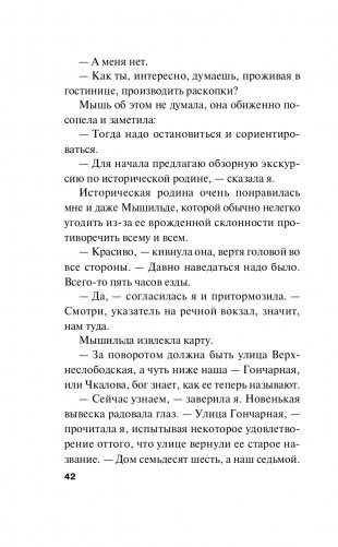 Сестрички не промах фото книги 43