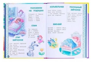 Логопедическая азбука фото книги 2