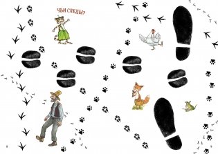 Петсон и Финдус. Книжка с заданиями и наклейками фото книги 7