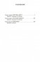 Конец главы. Хроники Форсайтов фото книги маленькое 26