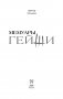 Мемуары гейши фото книги маленькое 4