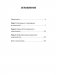 Война после Победы. Бандера и Власов: приговор без срока давности фото книги маленькое 4