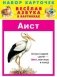 Весёлая азбука в картинках. 31 карточка в целлофане фото книги маленькое 2