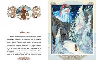 Русские сказки фото книги 2