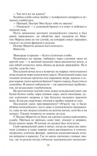 Безликий фото книги 7