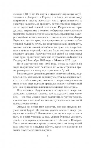 Таинственный остров фото книги 7