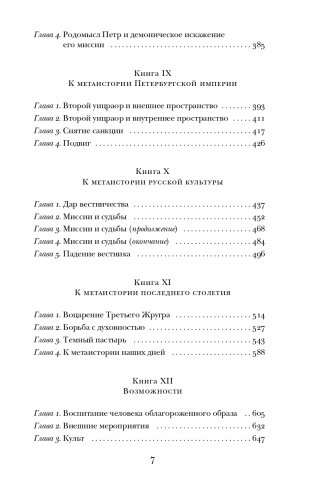 Роза Мира фото книги 4