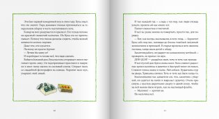 Лето в лесу фото книги 5