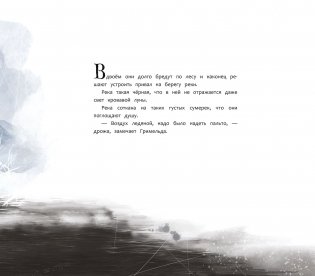 Гримельда Ошкорн. Мышь из Салема фото книги 7