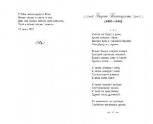 Серебряный век. Стихотворения фото книги 3