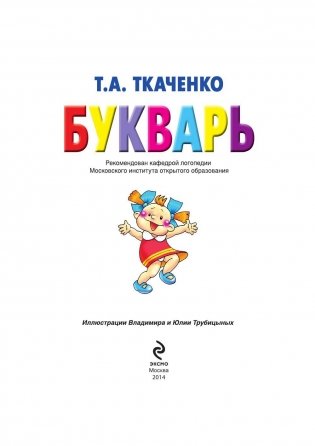 Букварь фото книги 2