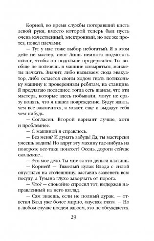 Два лица одной тени фото книги 30