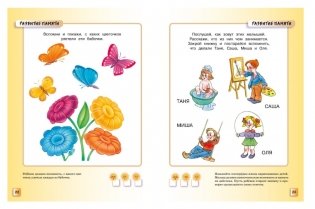 Тесты 3-4 года фото книги 7