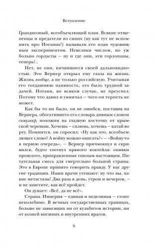 Китаист фото книги 8