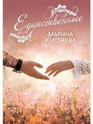 Единственные фото книги