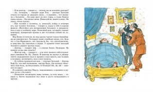 Вождь краснокожих фото книги 6